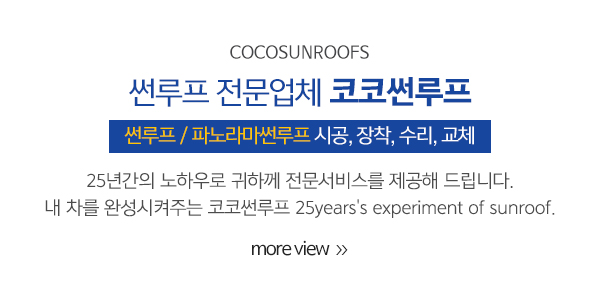 코코썬루프_메인상단_업무안내