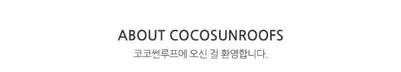 코코썬루프_제목_내용
