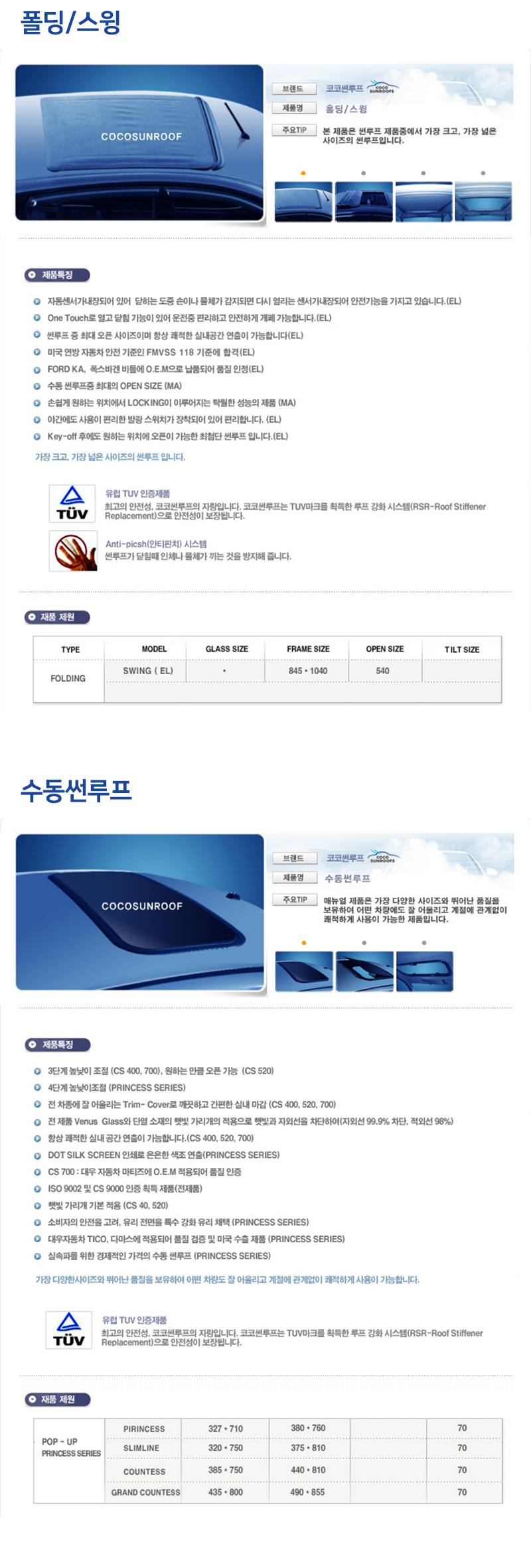 코코썬루프__
