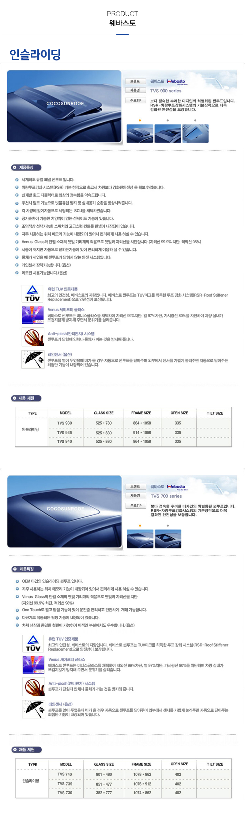 코코썬루프_내용_내용
