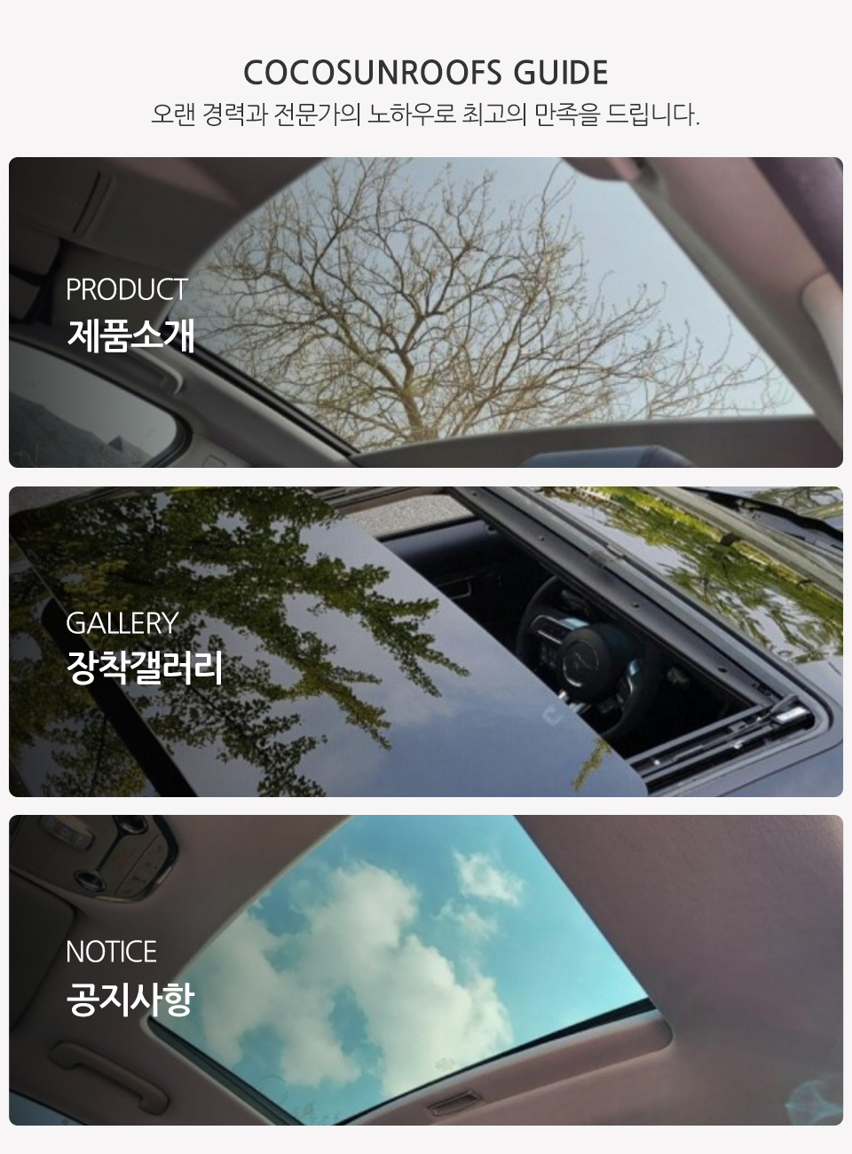 코코썬루프_메인중단m