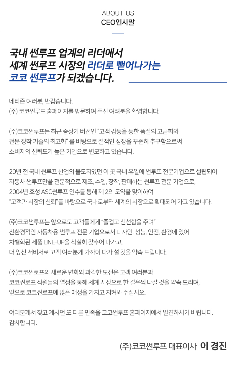 코코썬루프_내용_내용